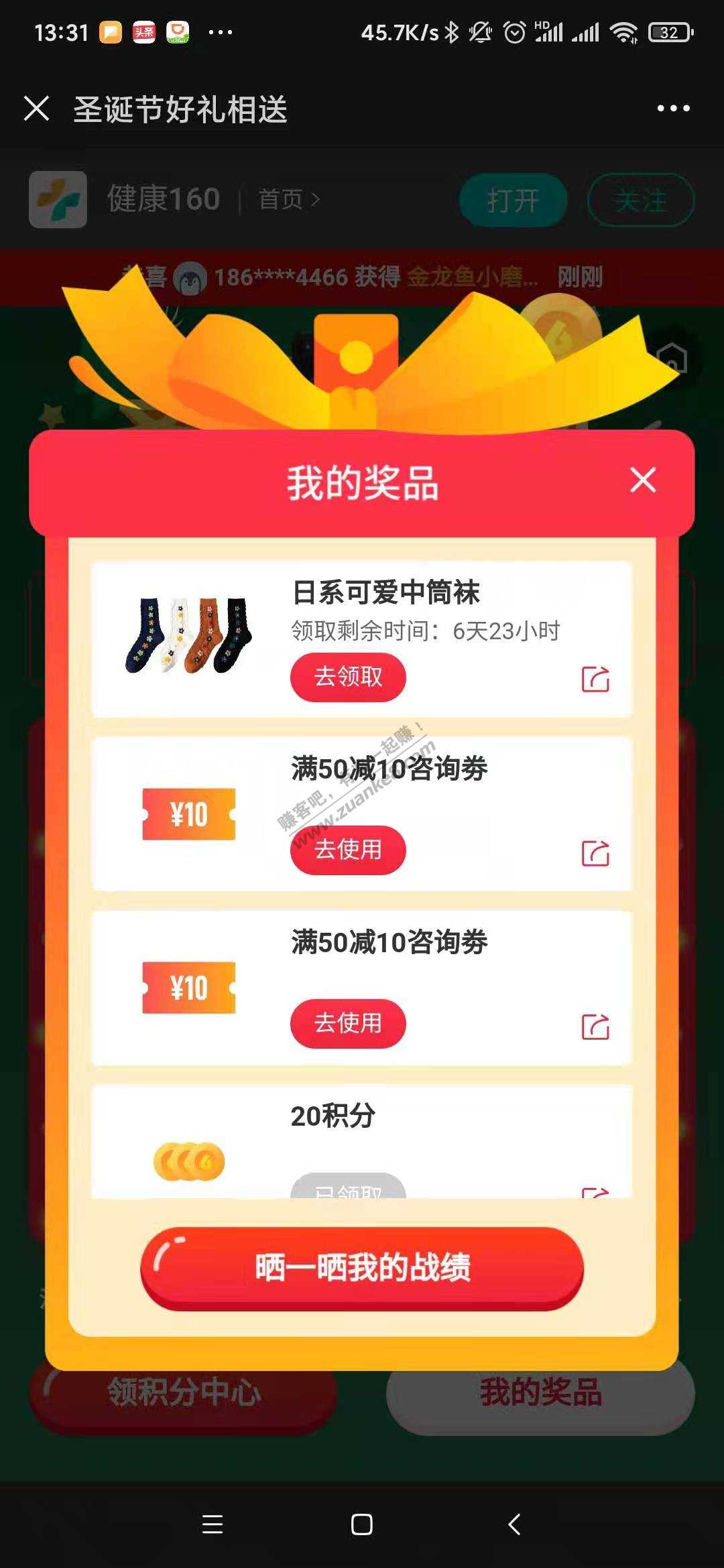微信就医160积分抽奖活动 大水，高概率，手慢无