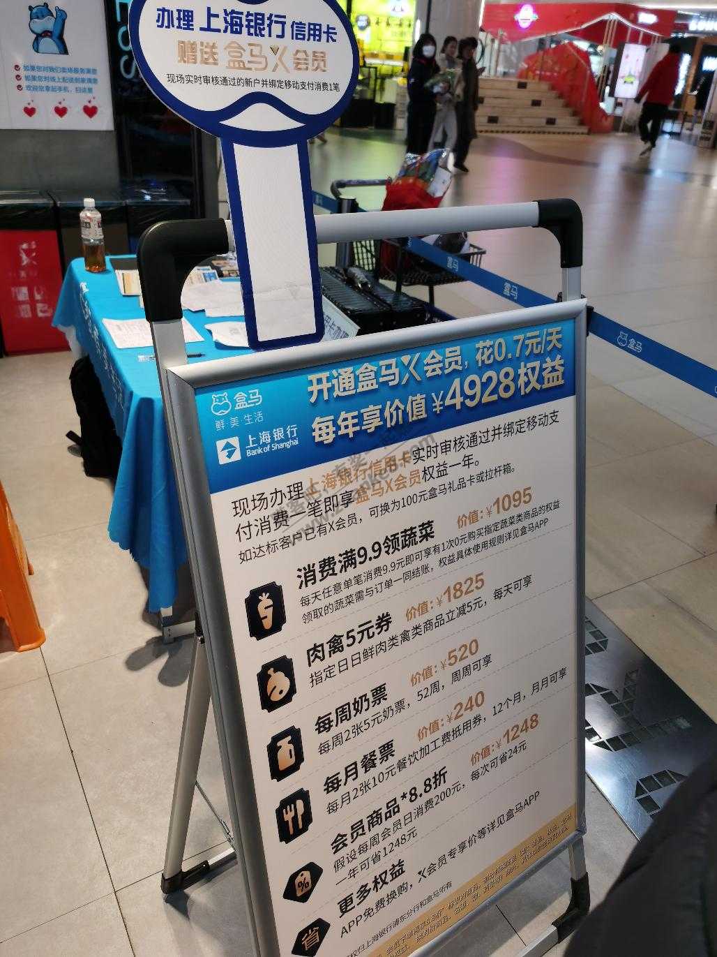 免费x会员到手