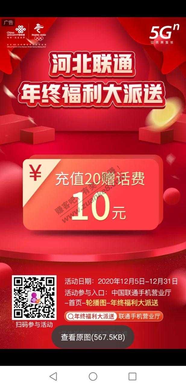 河北联通12话费小毛
