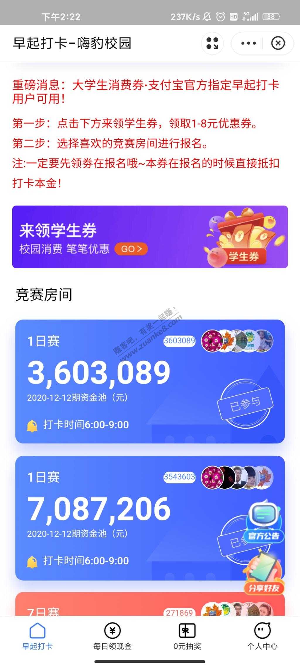 支付宝消费券最正确的tx方法。最厉害啦。求果