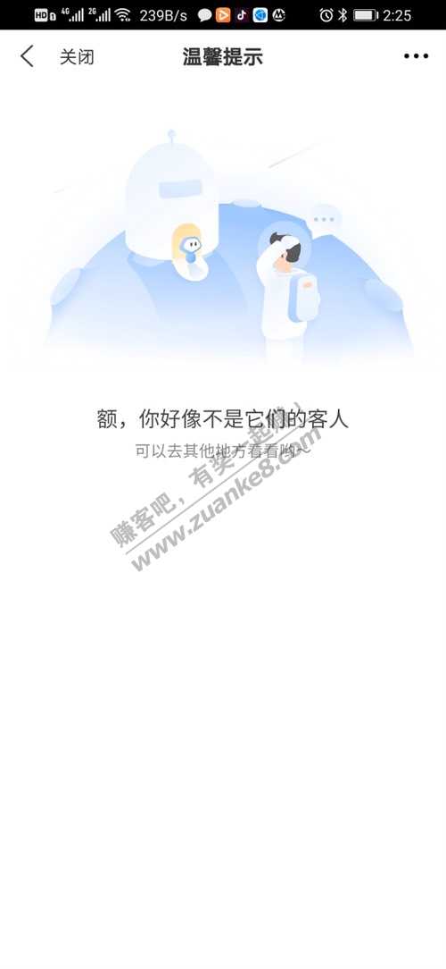 买单吧 交行 xyk  今天刚办的，为什么新户礼不能进去