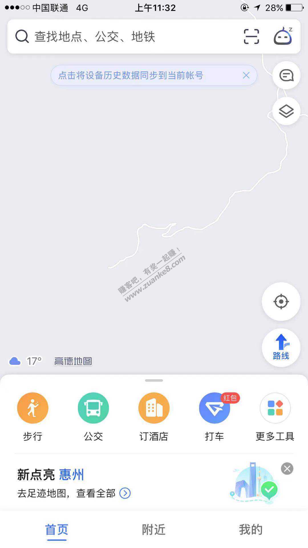 8元滴滴券+火车圈红包+顺风车红包 大毛大毛 冲