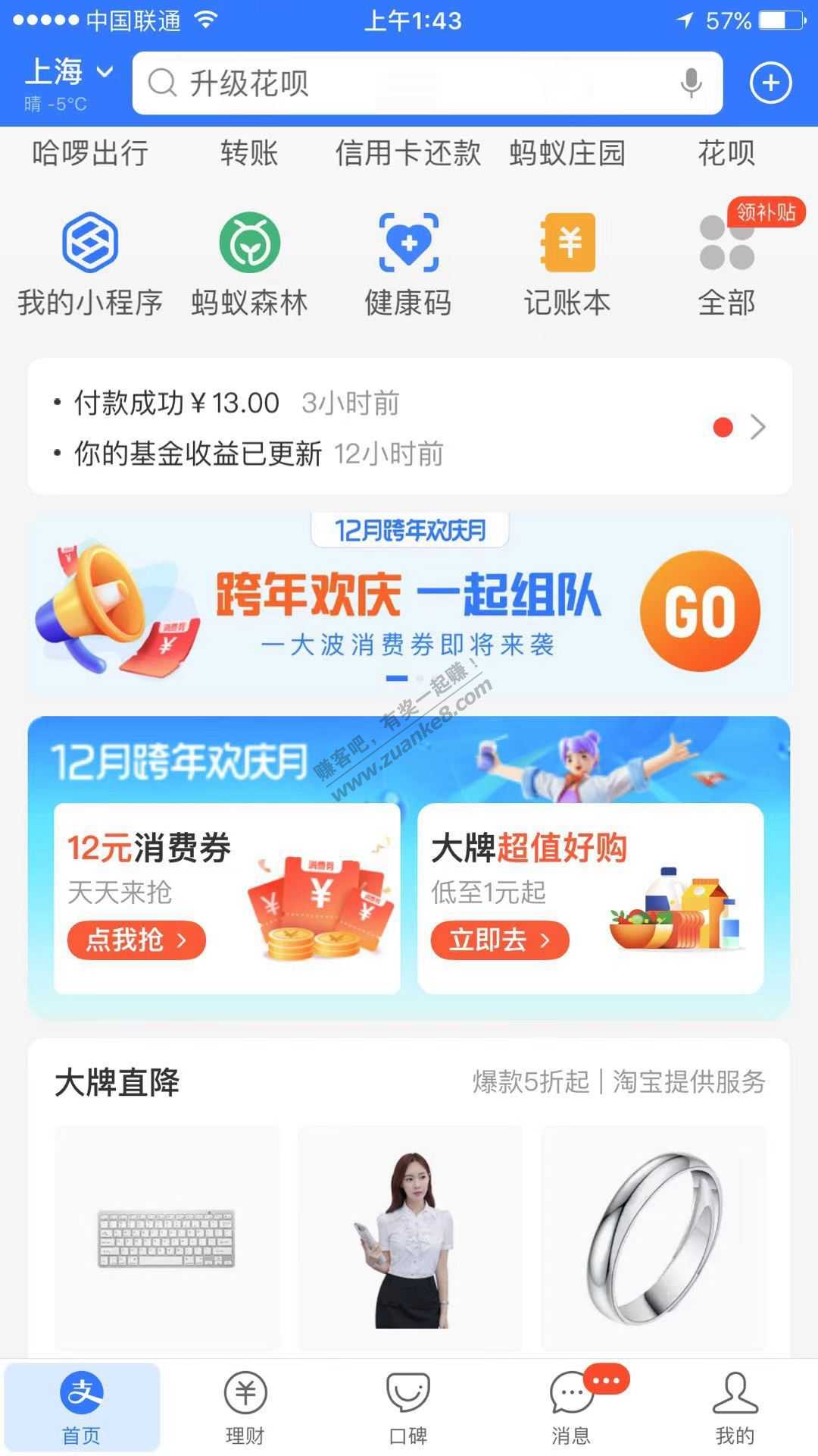 8元滴滴券+火车圈红包+顺风车红包 大毛大毛 冲