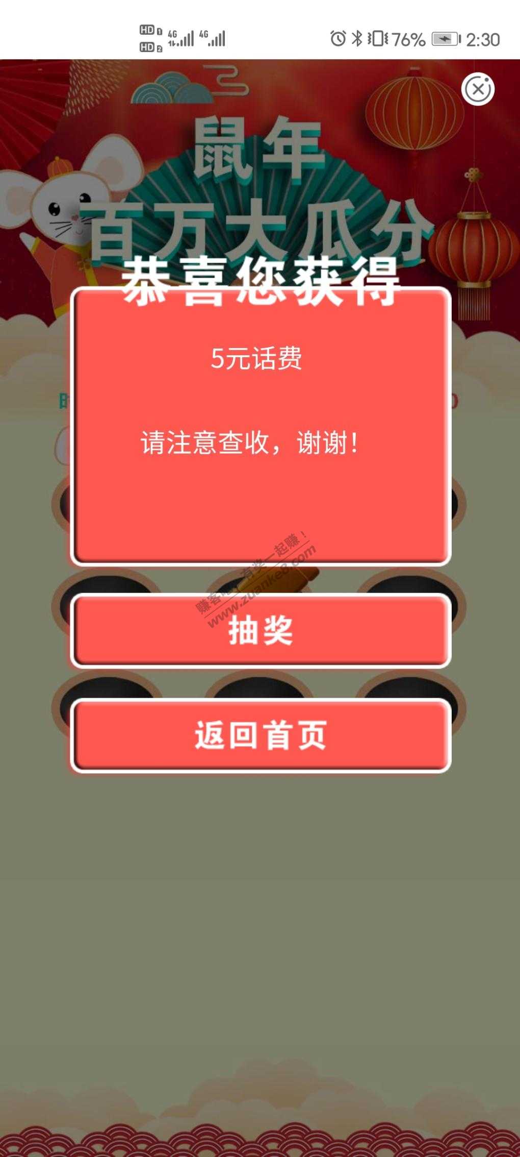 农行5元话费水