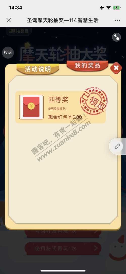 刚中红包，都去试试