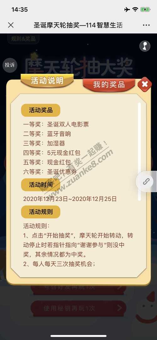 刚中红包，都去试试