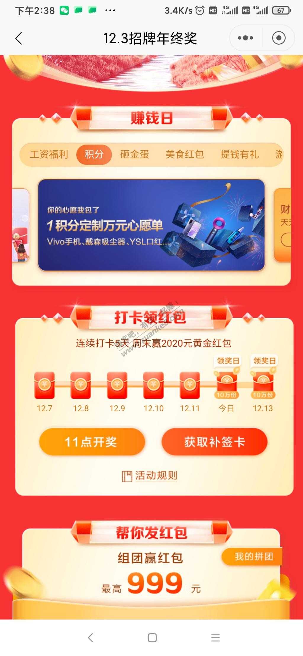 招行没撸的快去