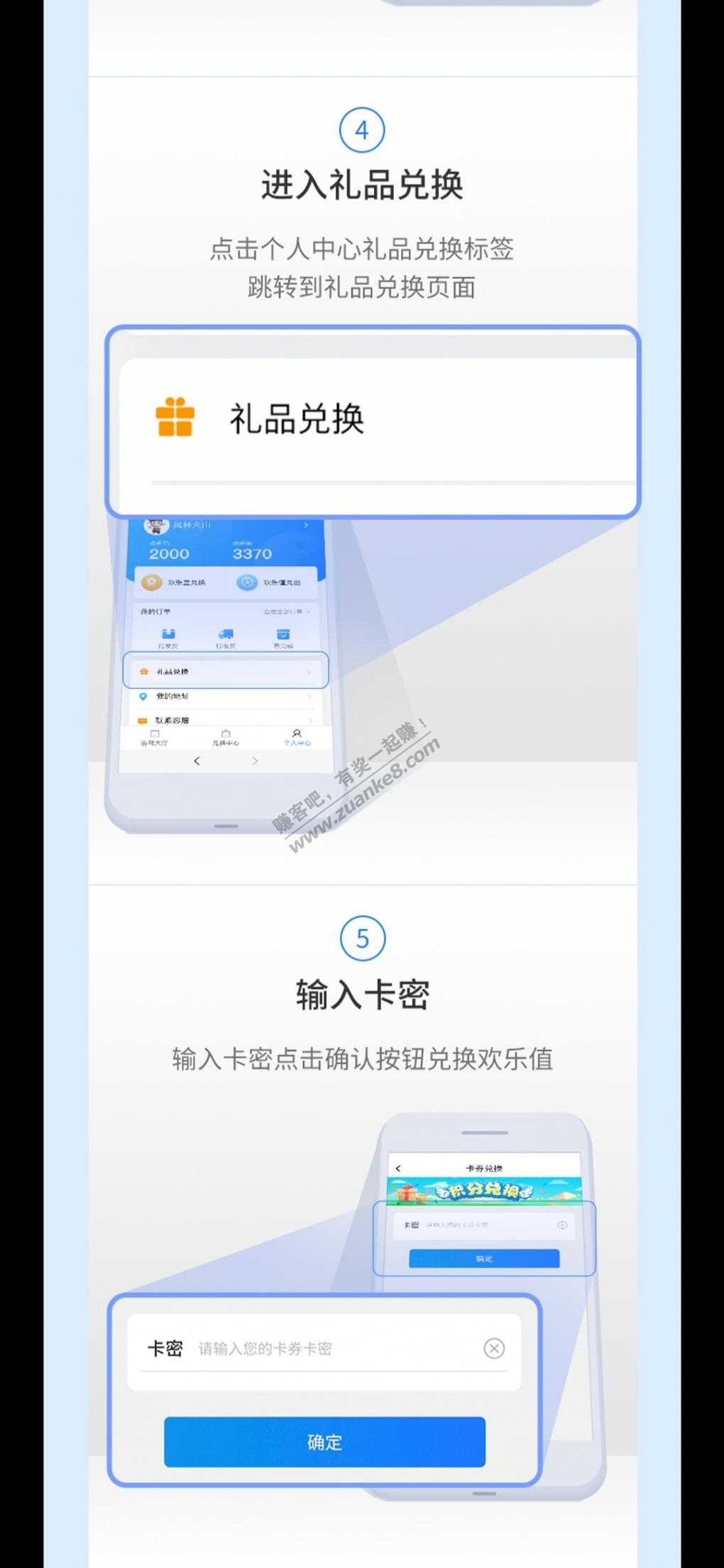 华润5000积分新路子，无限制