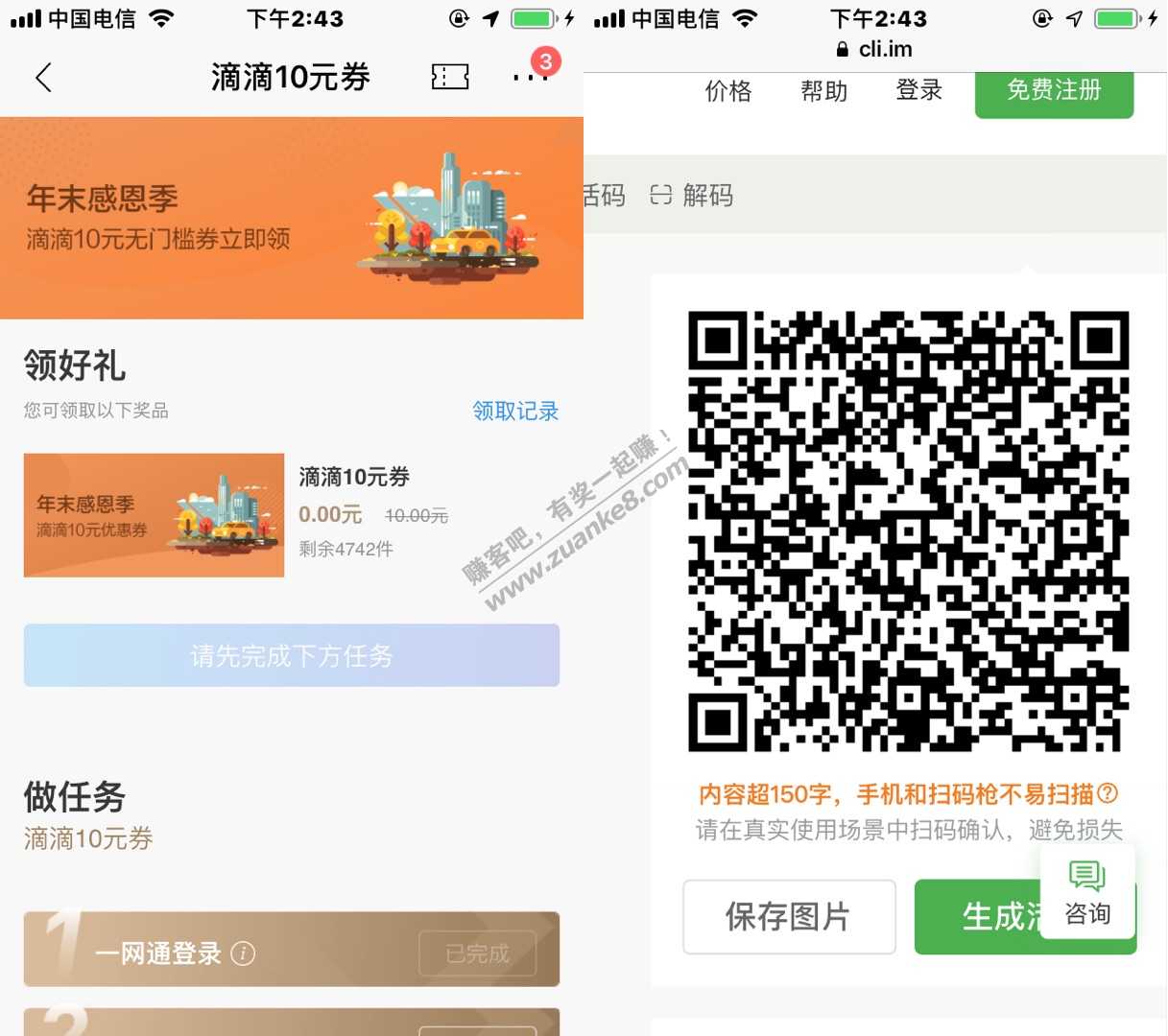 10元滴滴，限苏州市、淮安市、南通市、宿迁市、无锡市招商银行