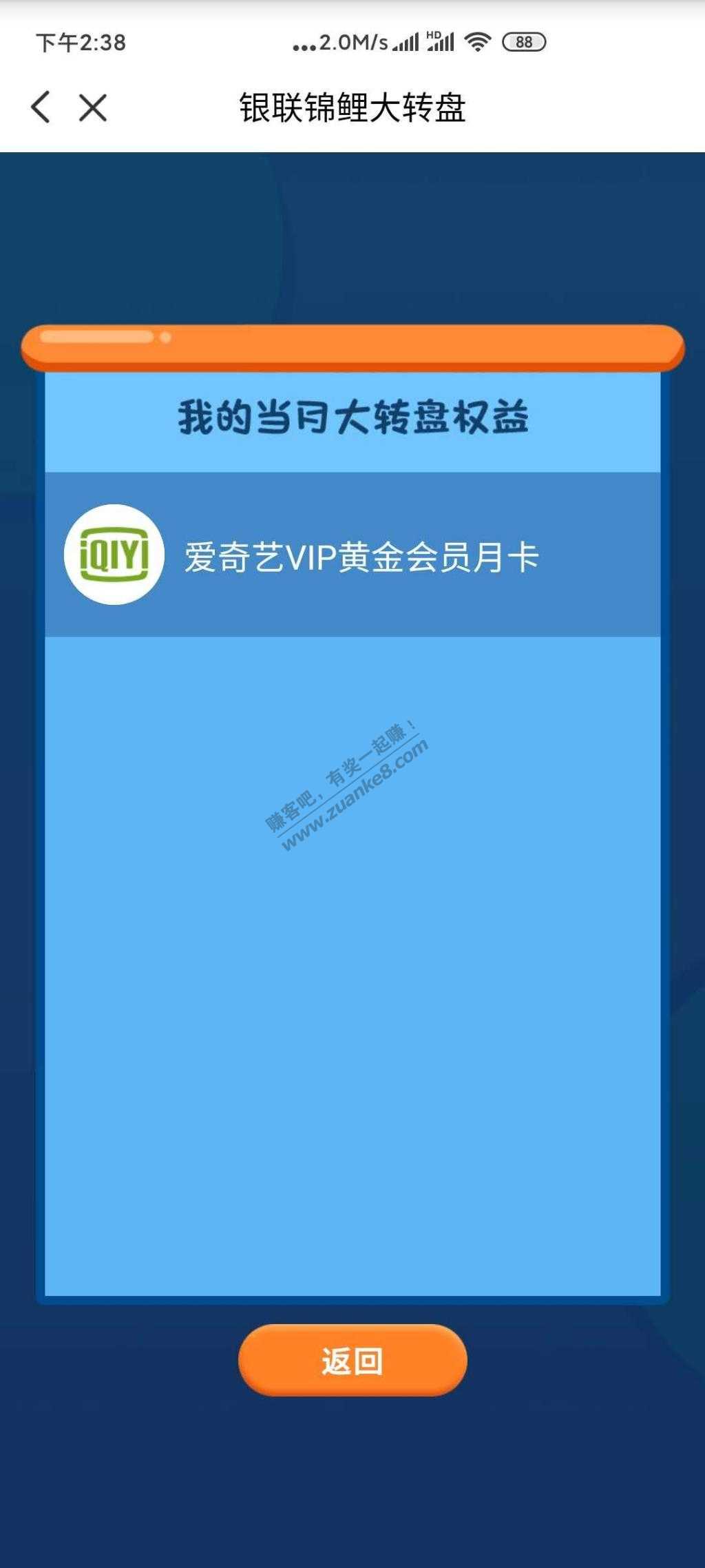 爱奇艺星钻会员奇异果会员