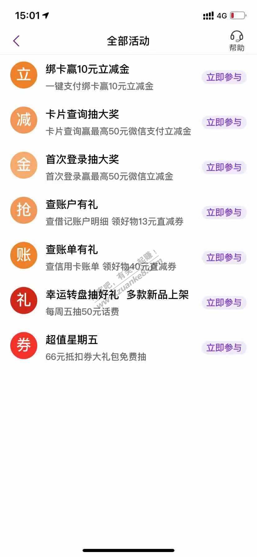 光大银行 APP  大水有水  速度