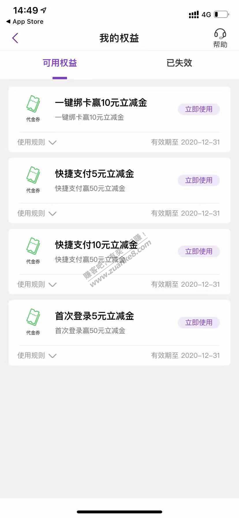 光大银行 APP  大水有水  速度