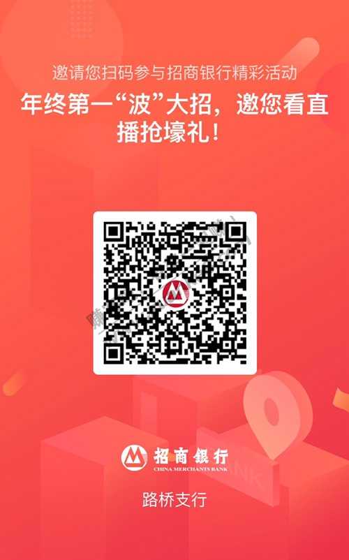 招行直播 点了个88元 还有戴森
