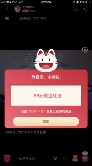 招行直播 点了个88元 还有戴森