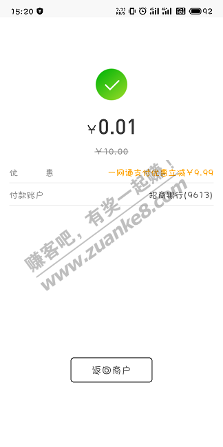 大家别忘了招行的1分钱优酷月卡