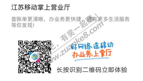 【江苏移动】 流量大富翁之分翁