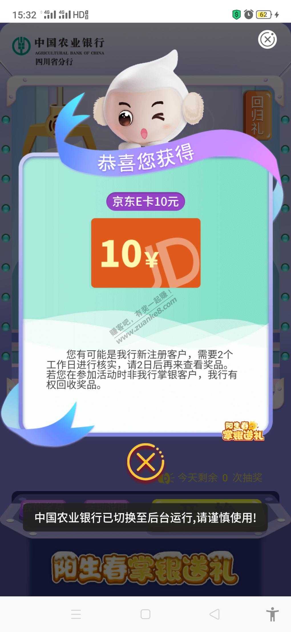 农行10e卡