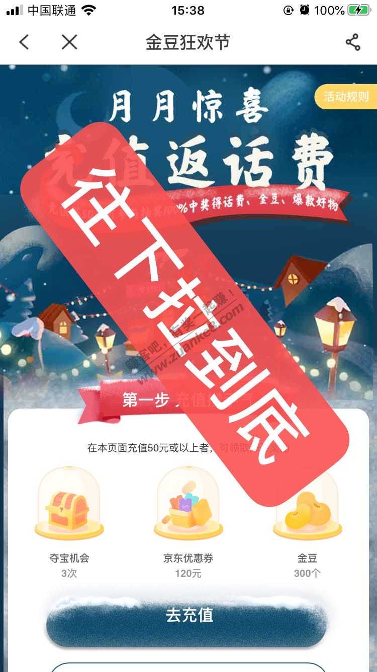 绝对首发，新的电信5元话费，多号多撸。30权限