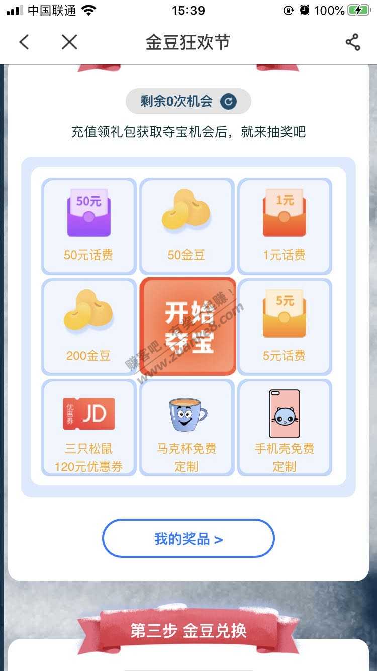 绝对首发，新的电信5元话费，多号多撸。30权限