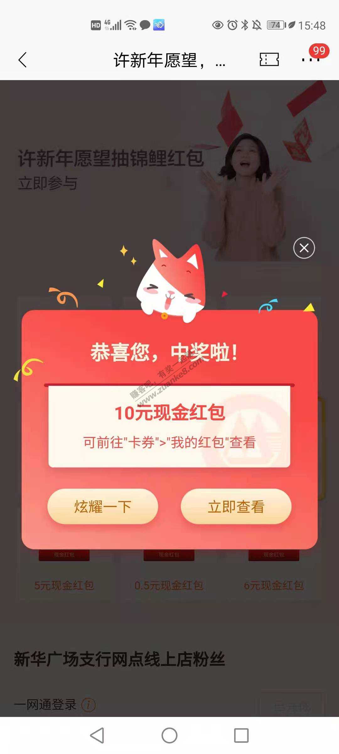 招行 速度 现金红包 群里有中10元的 最低0.5