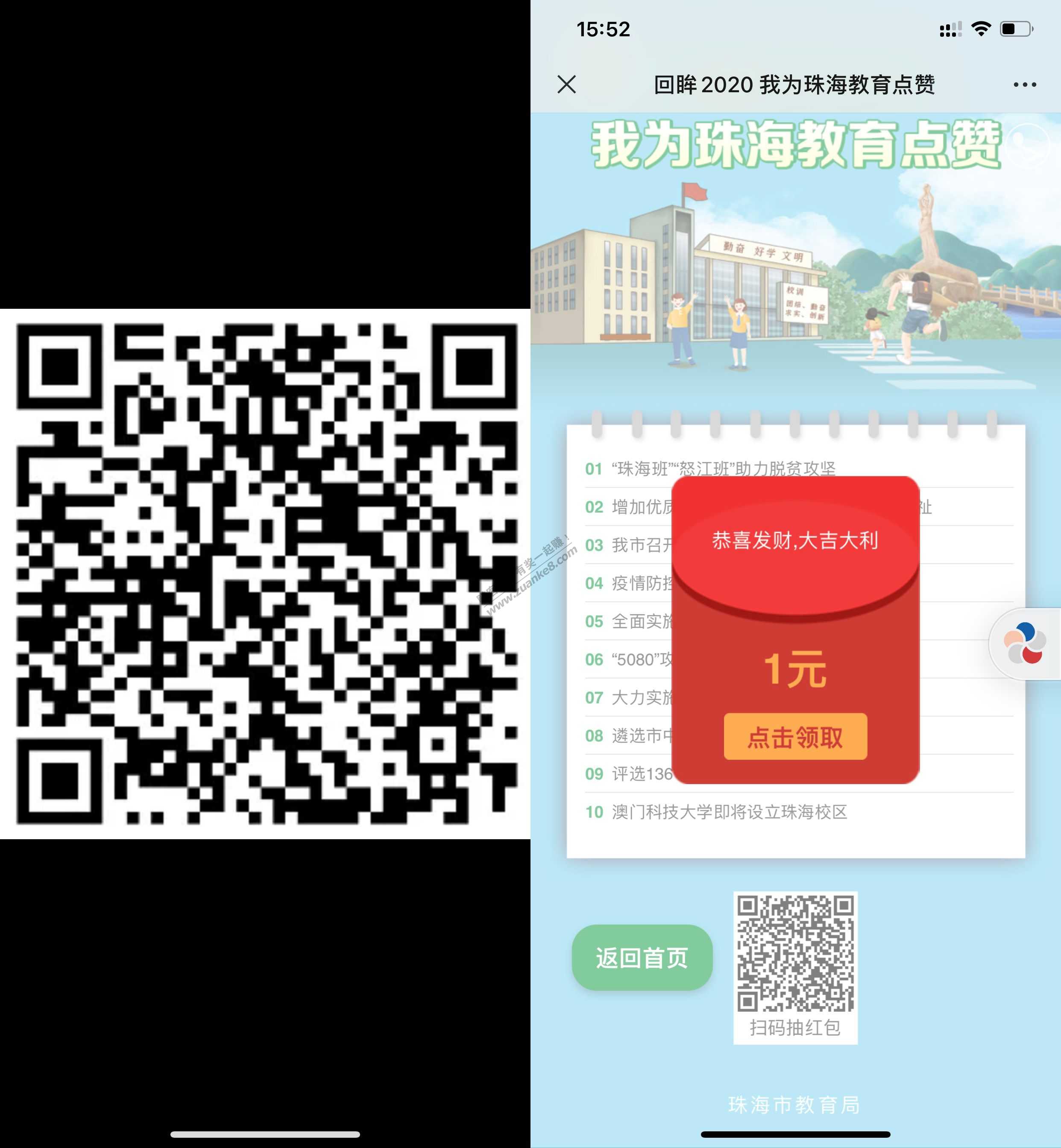 微信红包