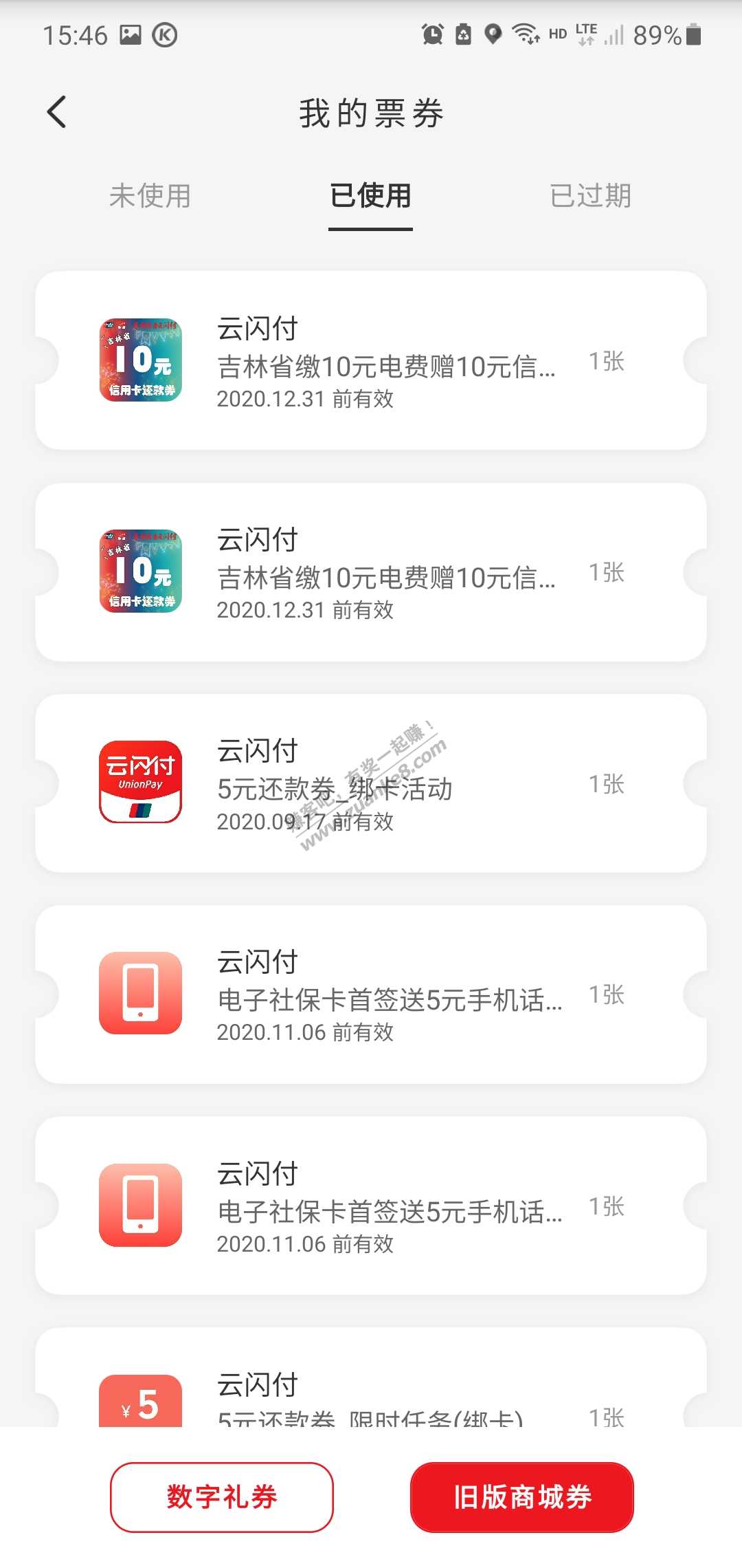 云闪付5元毛，好用荚果！