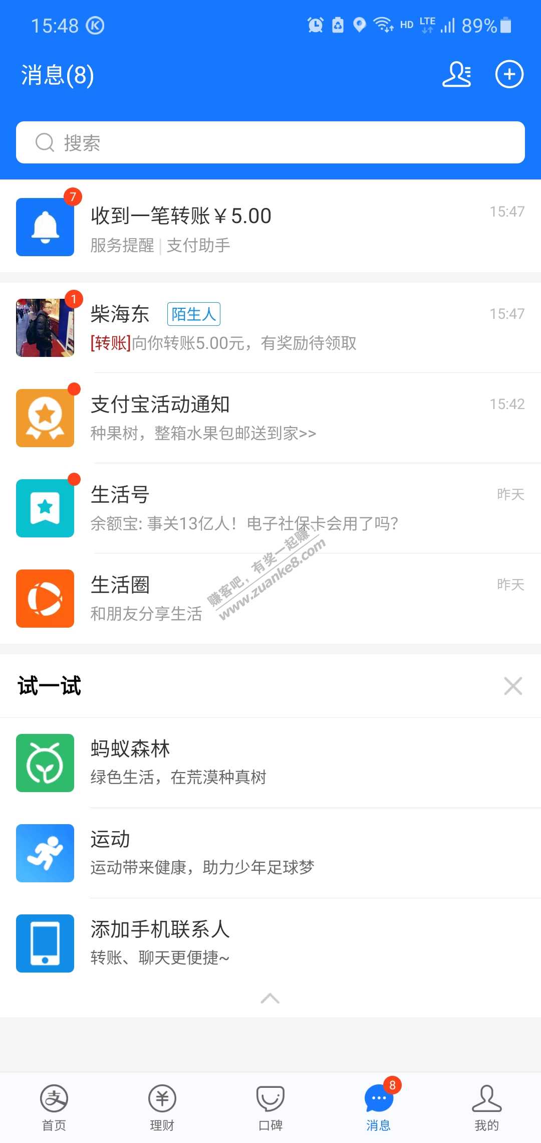 云闪付5元毛，好用荚果！