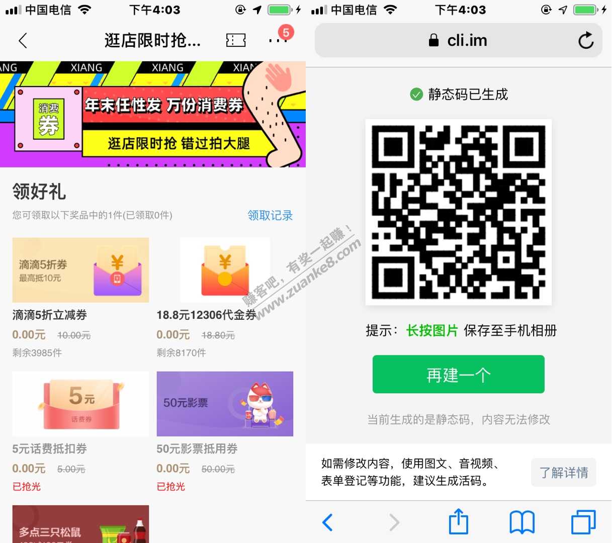 限 招商北京分行或小米招商卡，18.8元一二306代金券