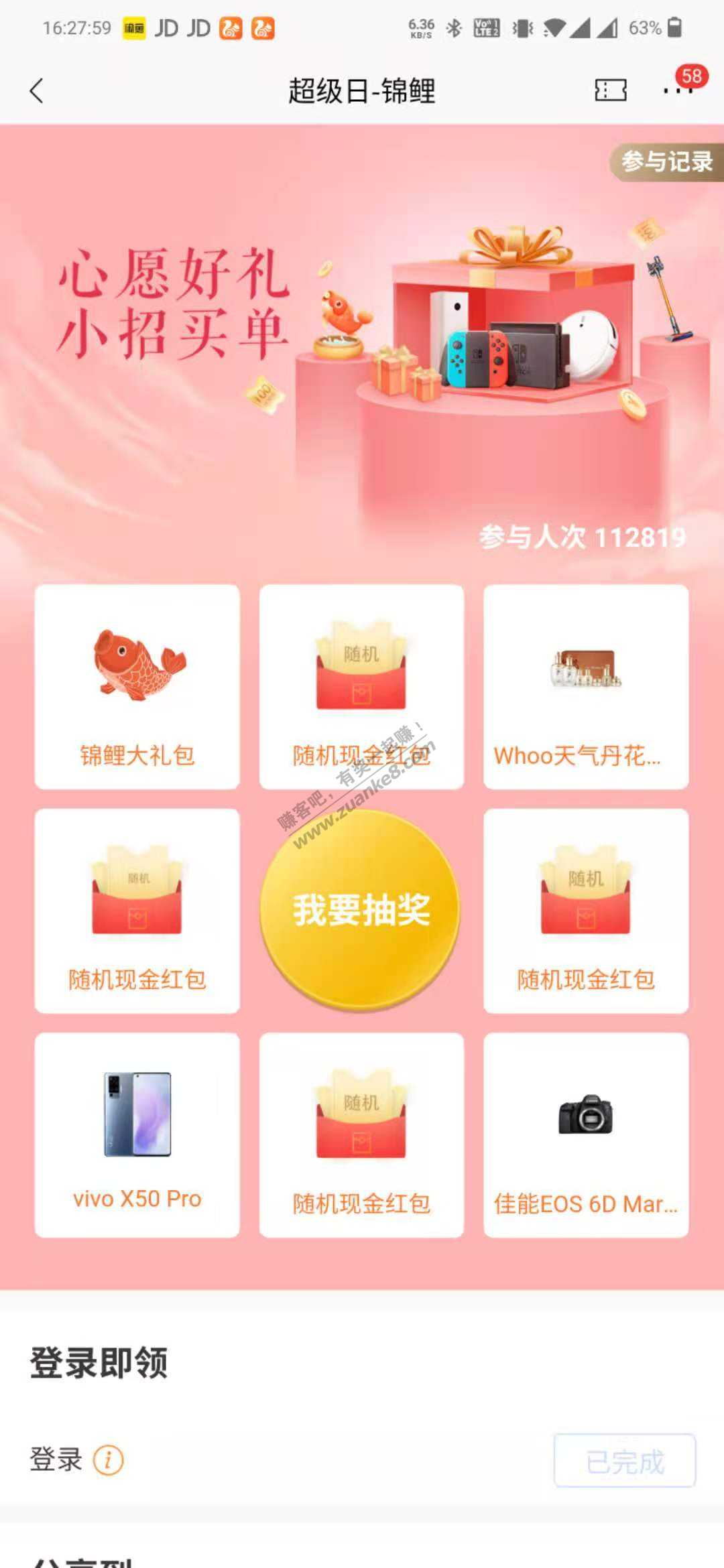 招商-超级日