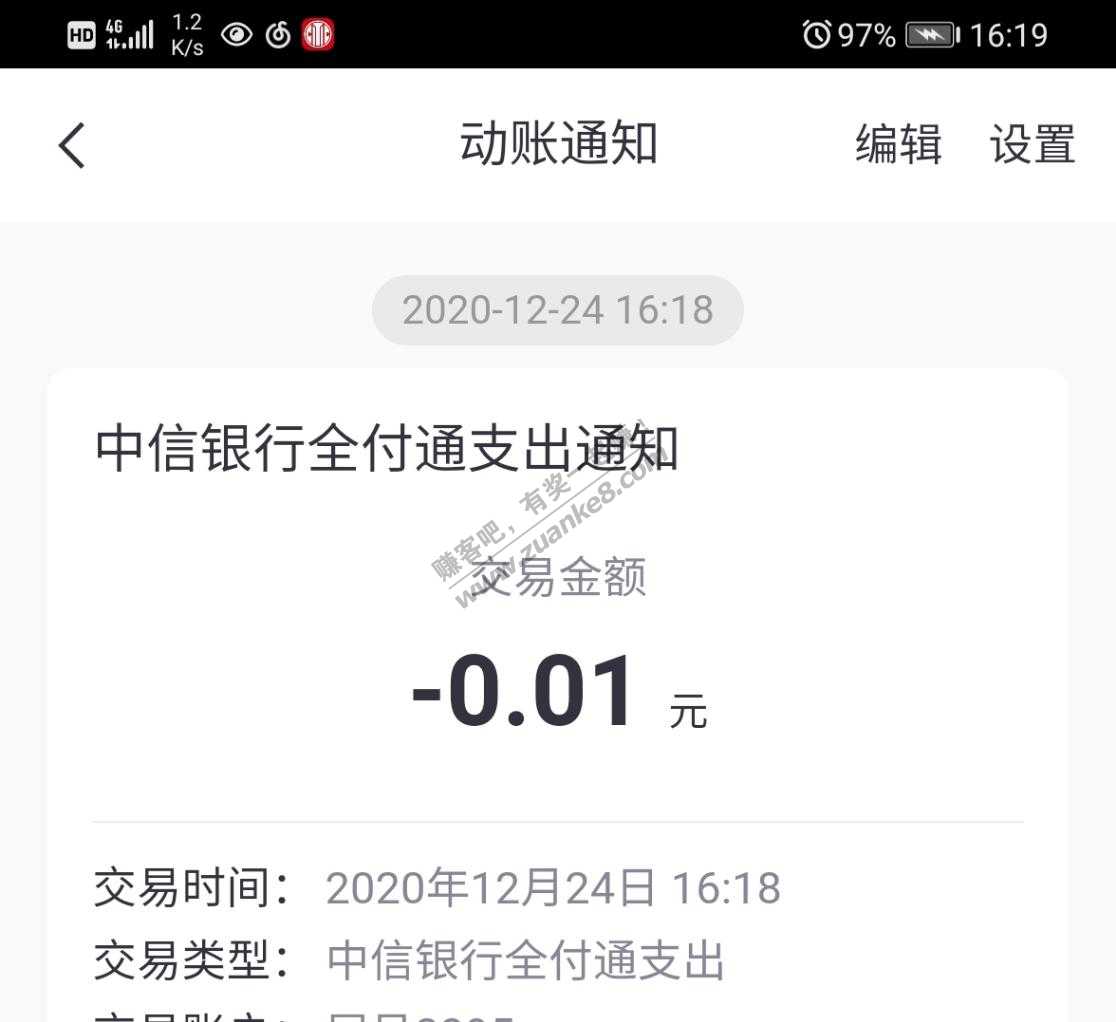中信刮刮乐话费
