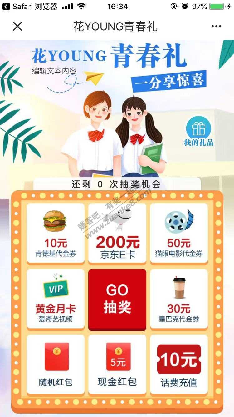 湖南建行 必中，没有垃圾