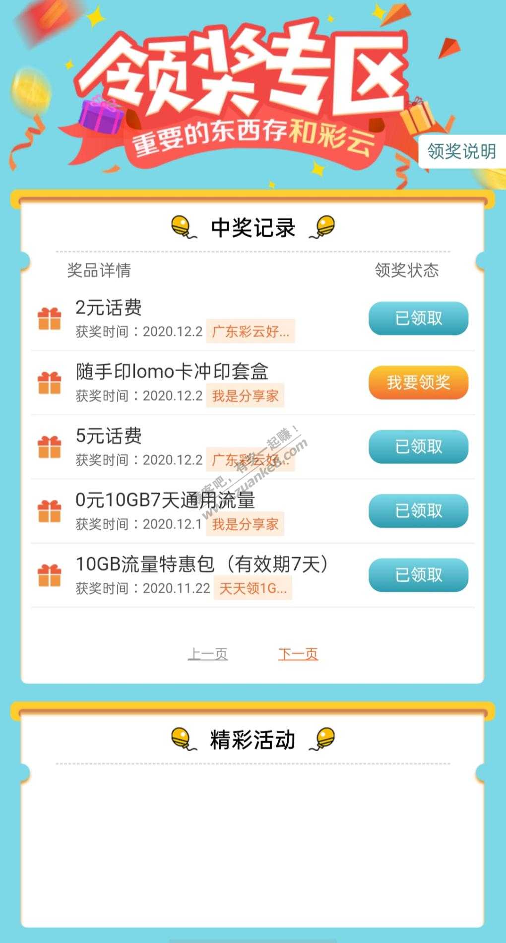 广东移动5话费