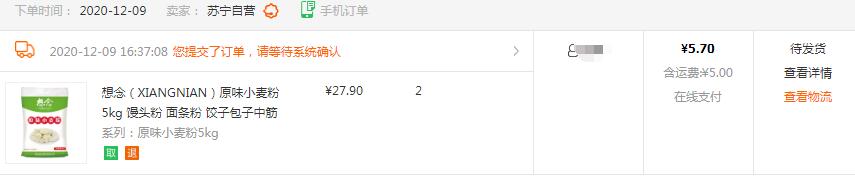 速度 苏宁作业 来抄  （吧友反馈限地区 可能限川渝地区）