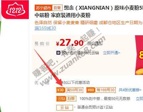 速度 苏宁作业 来抄  （吧友反馈限地区 可能限川渝地区）
