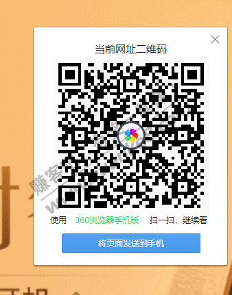 招行 话费券