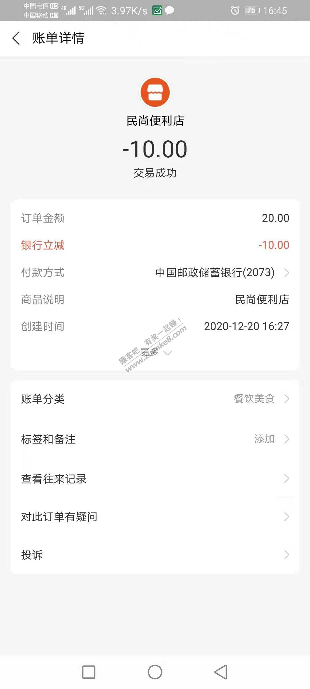 邮政借记卡支付宝线下立减10元