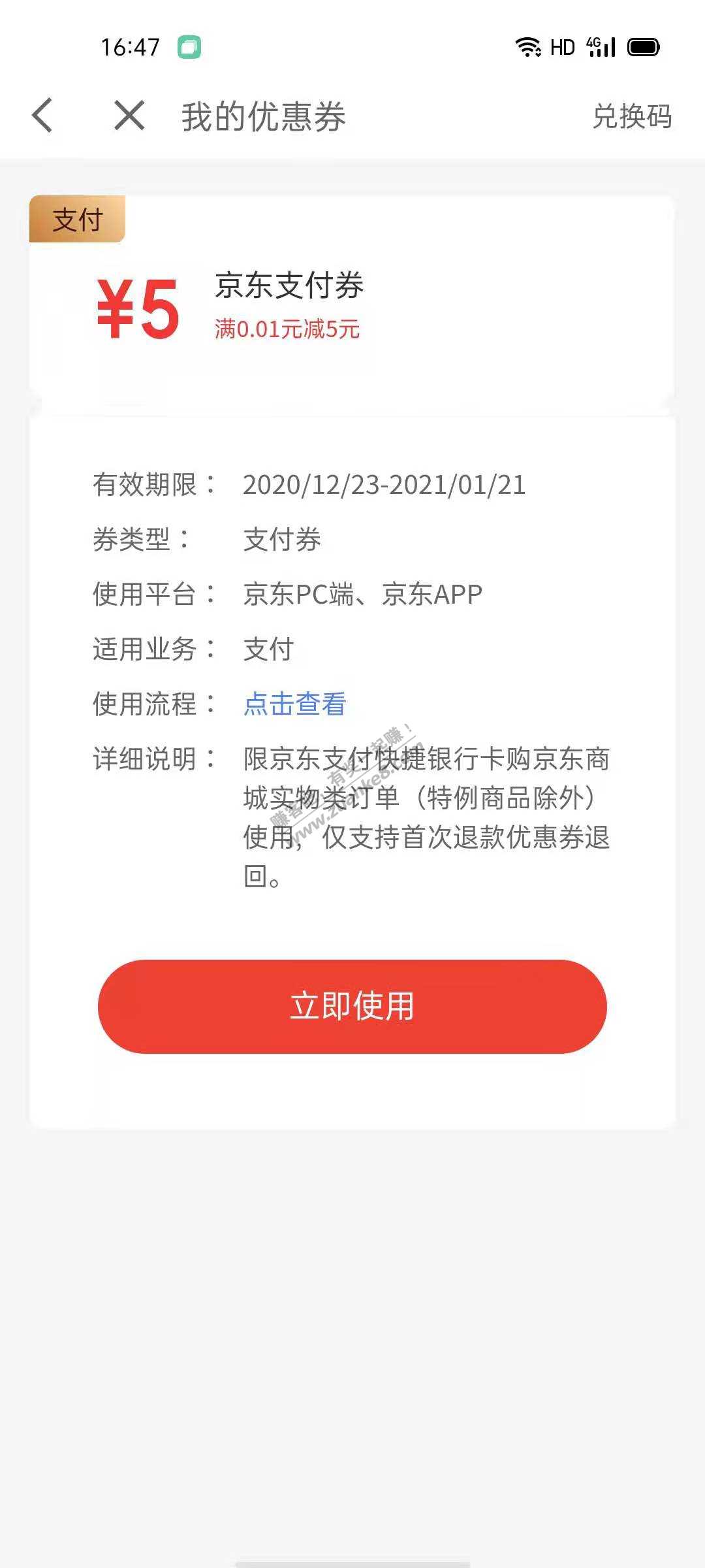 中国银行 微银行 水