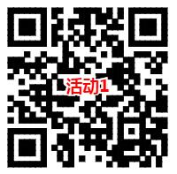 招商圣诞活动
