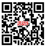 招商圣诞活动