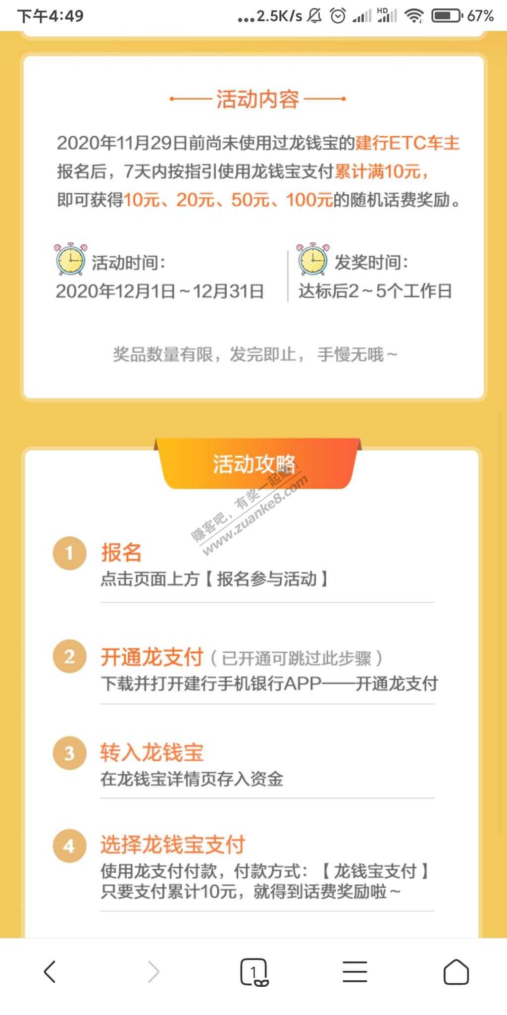 建行etc用户  至少10元毛  最高100毛
