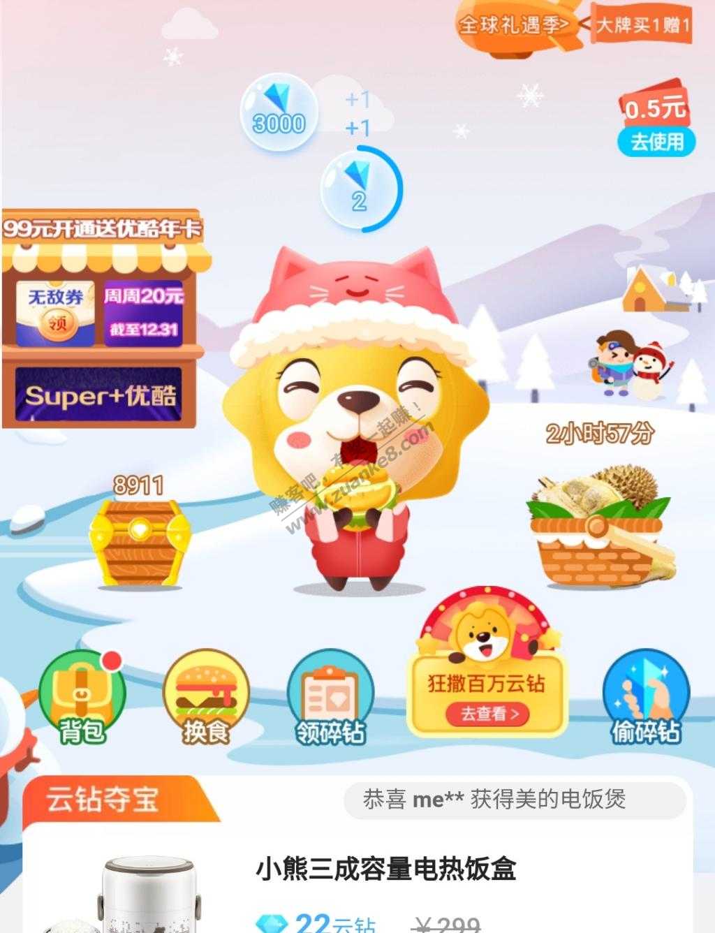 ****小毛，苏宁app0.5元，吧码可套