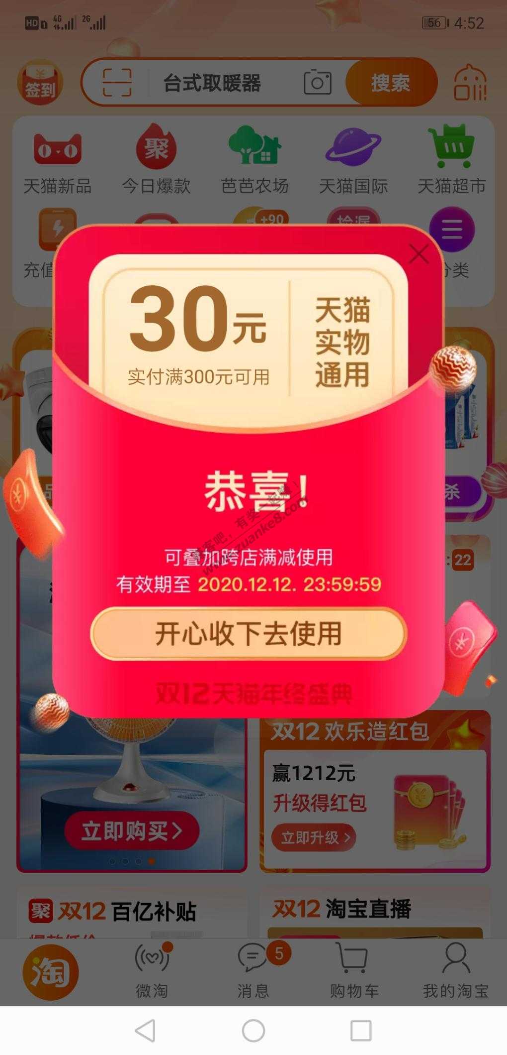 TB感恩红包