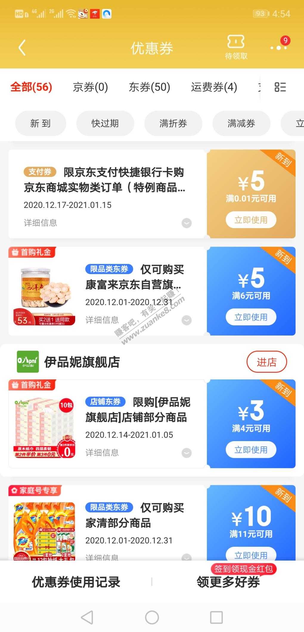 中行五元
