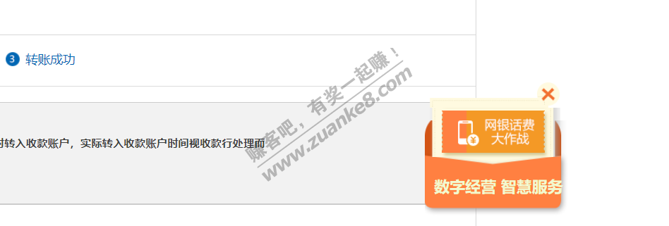 天津建行，转账拿话费！速撸！