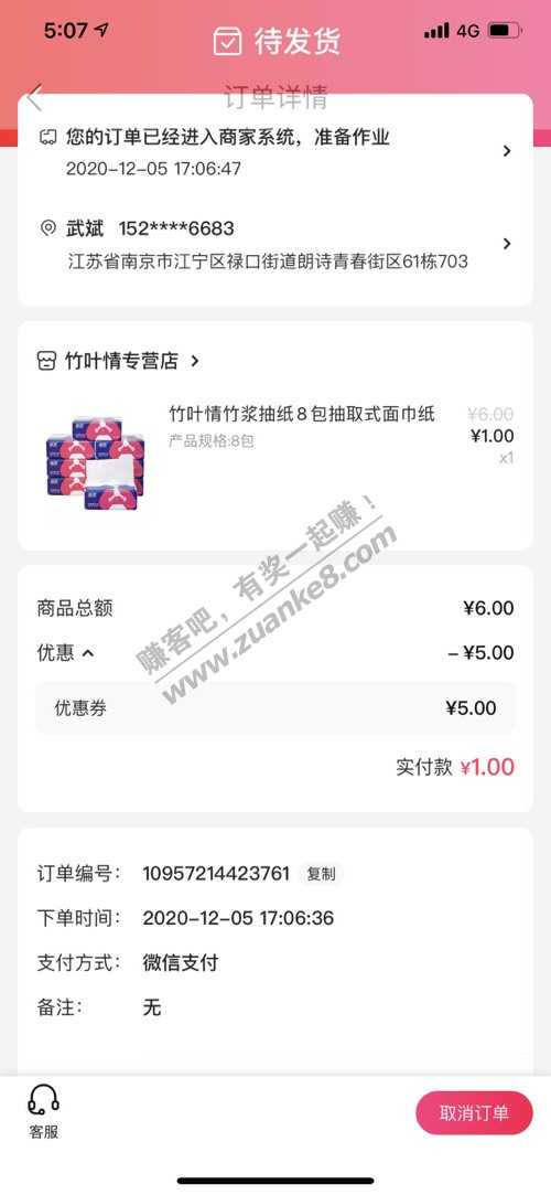 孩子王app领纸