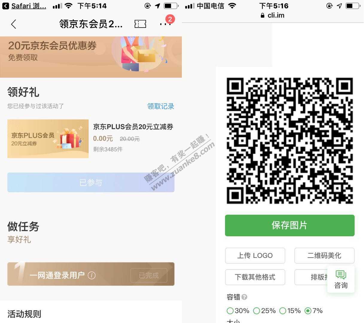 128元，京东年+120翼支付