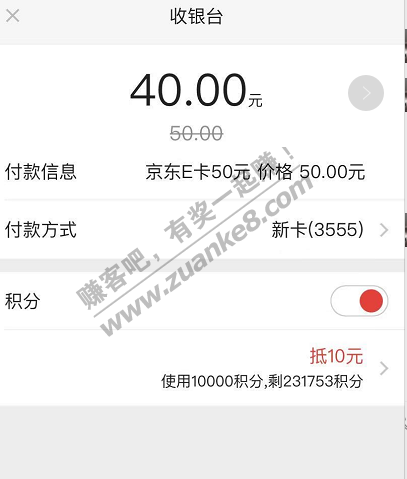广发1w积分抵扣10元40买50E卡活动