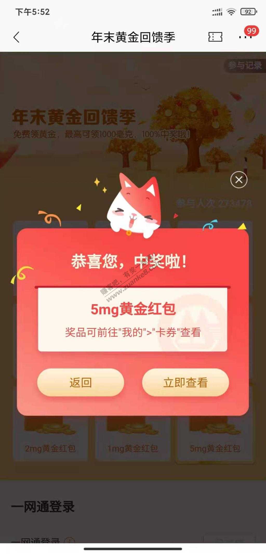 招行黄金回馈季，无空气