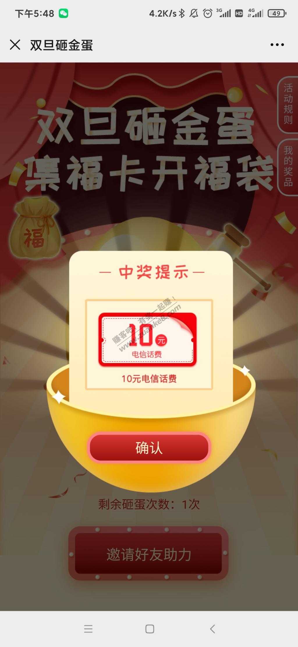 大概率十元话费