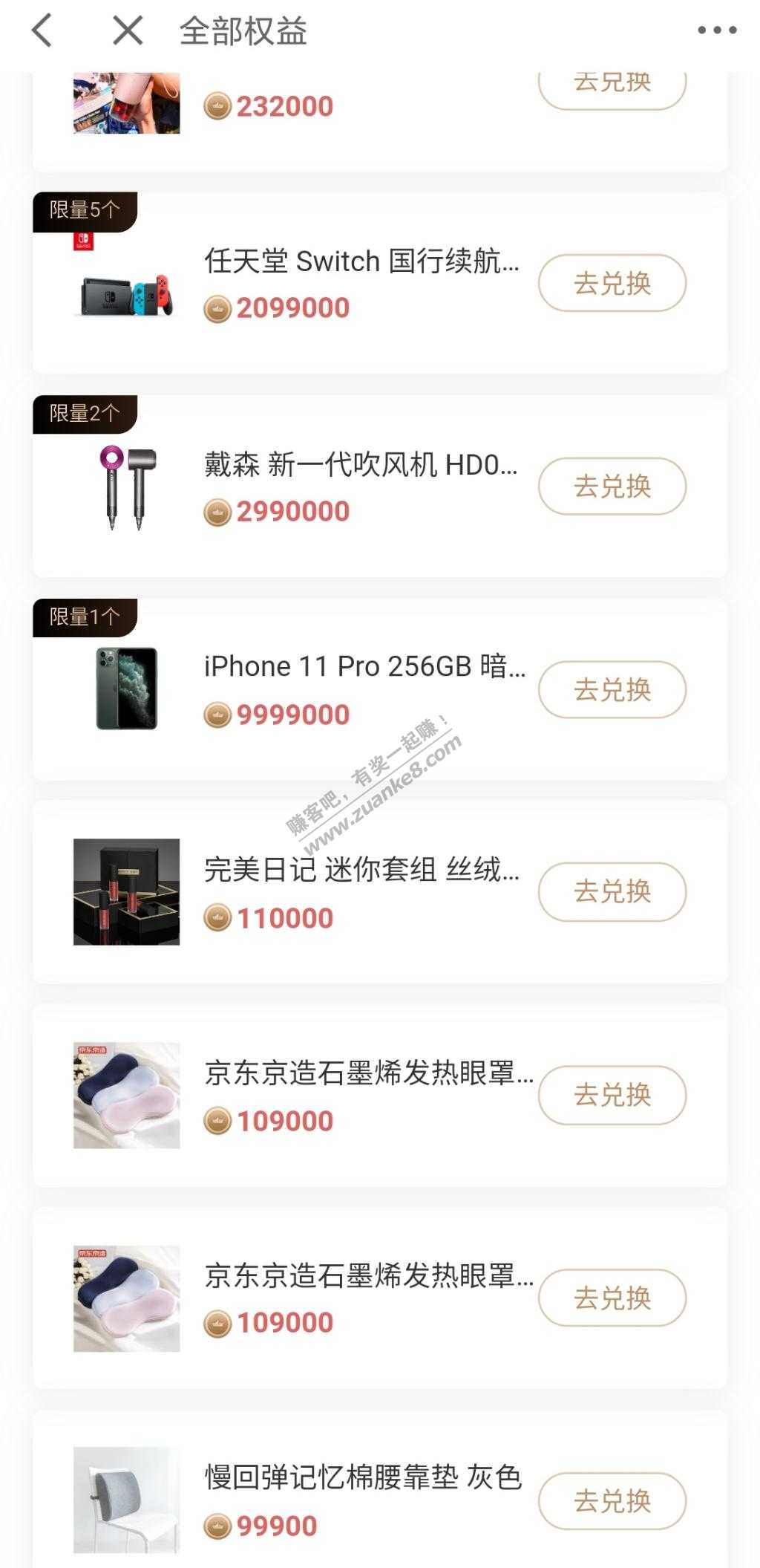 京东金融金币上新了不少好东西